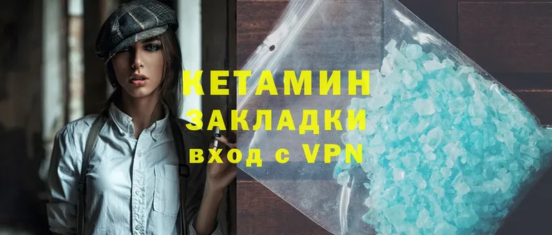 КЕТАМИН VHQ  Армавир 